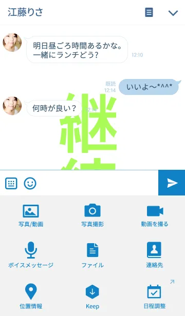 [LINE着せ替え] 健康に気を付けたい。の画像4