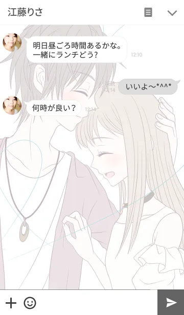 [LINE着せ替え] ふんわりカップル2の画像3