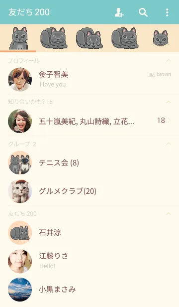 [LINE着せ替え] ニャー！！ 8の画像2