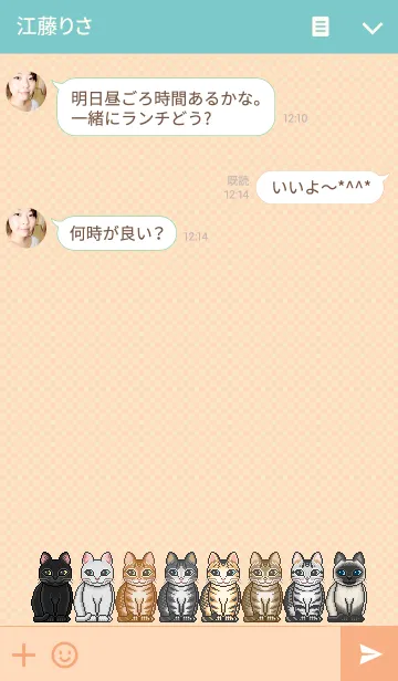 [LINE着せ替え] ニャー！！ 8の画像3