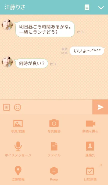 [LINE着せ替え] ニャー！！ 8の画像4