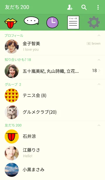 [LINE着せ替え] あっかんべーの画像2