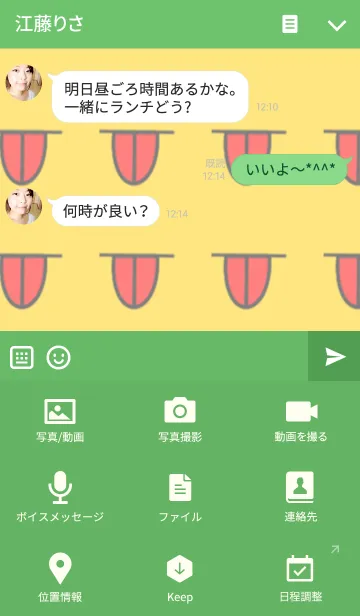 [LINE着せ替え] あっかんべーの画像4