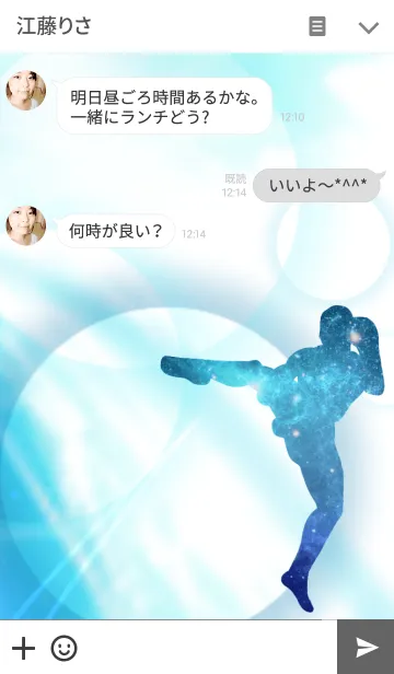 [LINE着せ替え] Space Mixed Martialの画像3