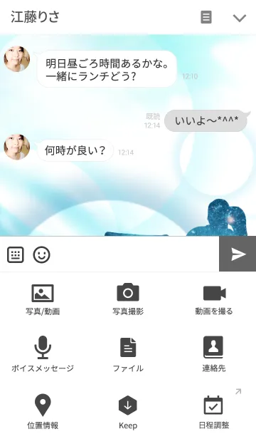 [LINE着せ替え] Space Mixed Martialの画像4