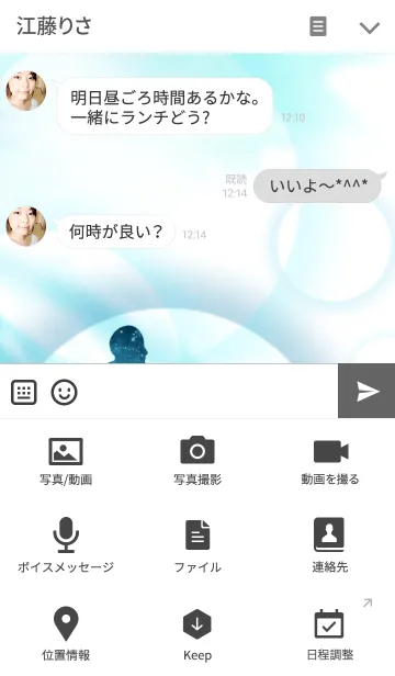 [LINE着せ替え] Space Athleticsの画像4