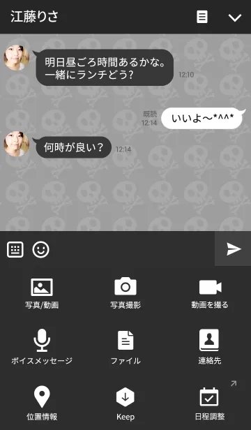 [LINE着せ替え] ガイコツの画像4