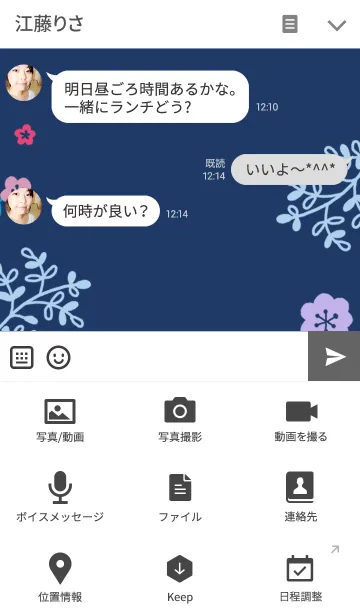 [LINE着せ替え] 大人可愛い花柄＊ネイビーの画像4