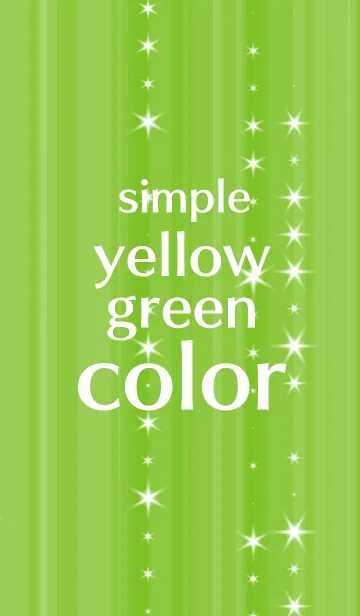 [LINE着せ替え] シンプルな黄緑色(yellow green／きみどり)の画像1