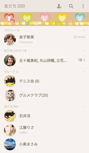 [LINE着せ替え] Colorful piyopiyo catの画像2