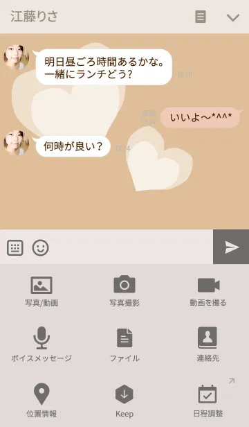 [LINE着せ替え] Colorful piyopiyo catの画像4