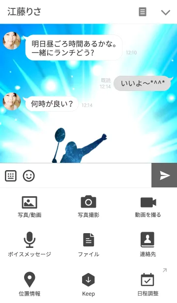 [LINE着せ替え] Explode the power Badmintonの画像4