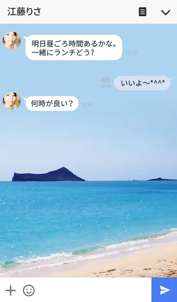 [LINE着せ替え] パラダイス ビーチ-25の画像3