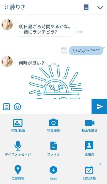 [LINE着せ替え] SURF scribble***の画像4