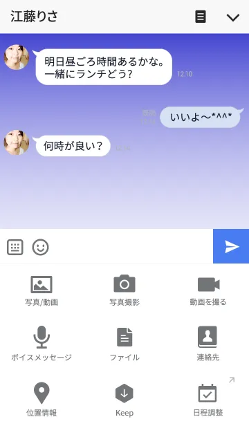 [LINE着せ替え] White ＆ Blue IIの画像4