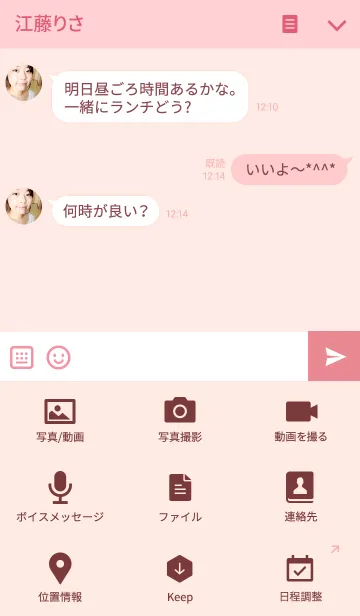 [LINE着せ替え] SIMPLE ICON PINK.の画像4