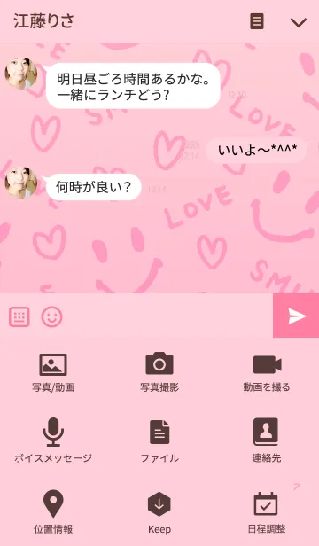 [LINE着せ替え] スマイル ラブ ハート-ピンク-の画像4