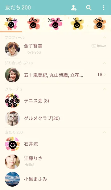 [LINE着せ替え] にこちゃん3-お花畑-の画像2