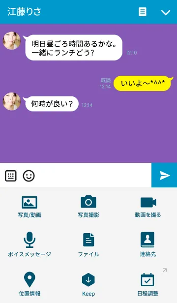 [LINE着せ替え] Blue × Purpleの画像4