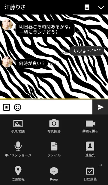 [LINE着せ替え] Z E B R Aの画像4