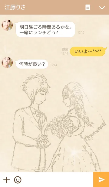 [LINE着せ替え] wedding bride and groom～花嫁・花婿～の画像3