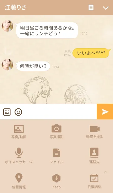 [LINE着せ替え] wedding bride and groom～花嫁・花婿～の画像4