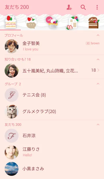 [LINE着せ替え] Cakes galoreの画像2