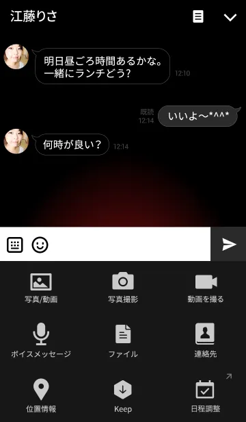 [LINE着せ替え] RED LIGHT ICON THEME.の画像4