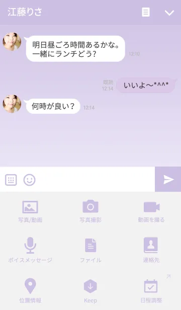 [LINE着せ替え] STANDARD - PURPLEの画像4