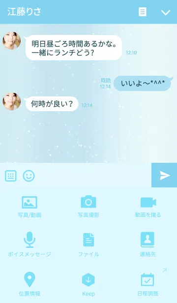 [LINE着せ替え] Pearl Gradation blueの画像4