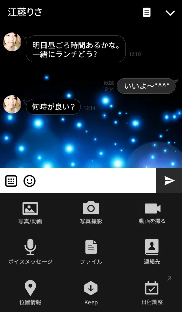 [LINE着せ替え] Blue star's night skyの画像4