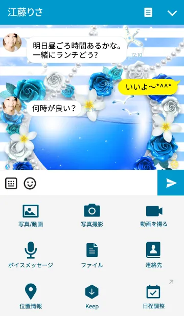 [LINE着せ替え] Marine-Heartの画像4