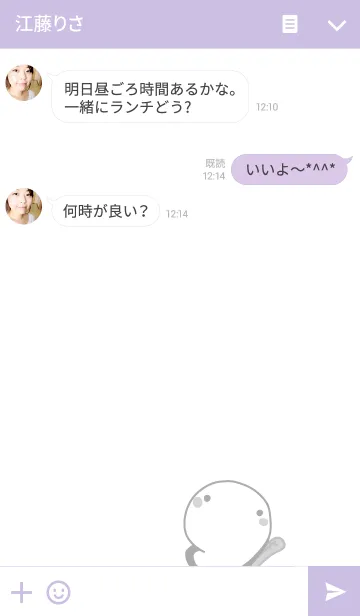 [LINE着せ替え] staring lonelyの画像3