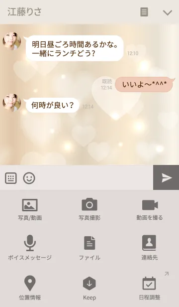 [LINE着せ替え] Love Heart Theme...の画像4