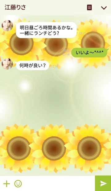 [LINE着せ替え] Sunshine Sunflowerの画像3