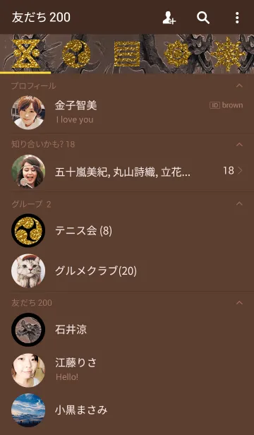 [LINE着せ替え] 昇龍の画像2