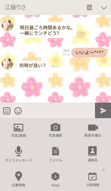 [LINE着せ替え] Flower garden-赤系-の画像4