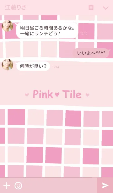 [LINE着せ替え] ピンクのタイルの画像3