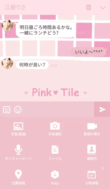 [LINE着せ替え] ピンクのタイルの画像4