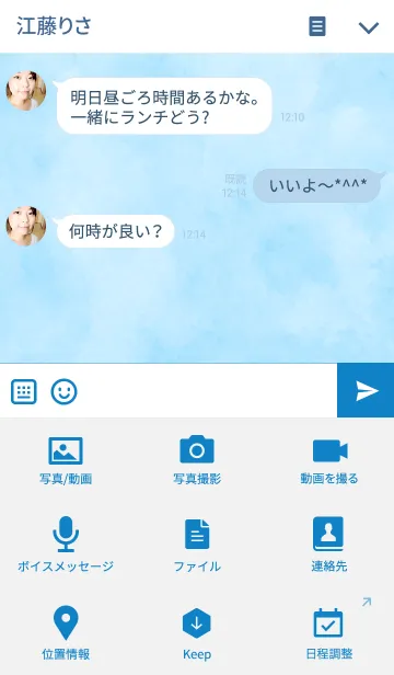 [LINE着せ替え] SIMPLE ICON Watercolor Blueの画像4