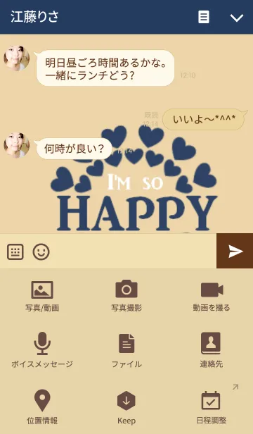 [LINE着せ替え] I'm so HAPPY heart***の画像4