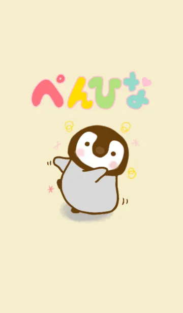 ぺんひな ☆シンプルなきせかえ☆の着せ替えメイン画像