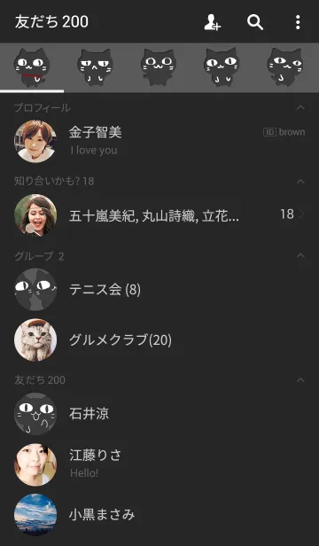 [LINE着せ替え] 黒猫だの画像2