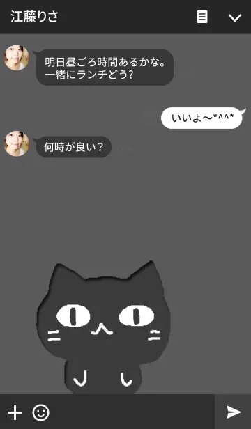 [LINE着せ替え] 黒猫だの画像3