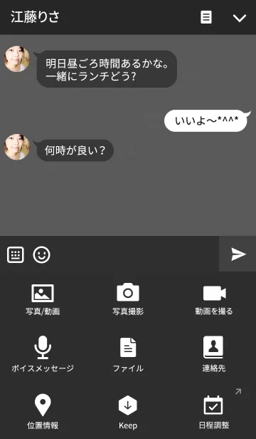 [LINE着せ替え] 黒猫だの画像4