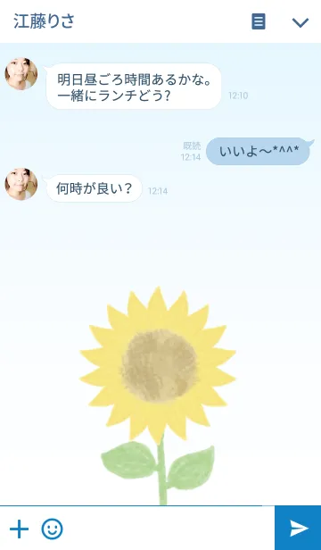 [LINE着せ替え] ひまわり-水彩画-の画像3