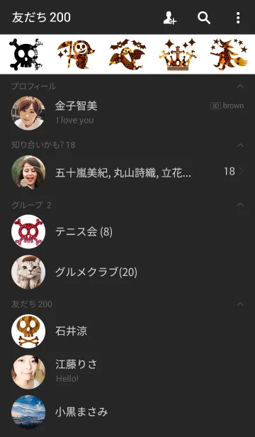 [LINE着せ替え] キラキラ光るドクロの画像2