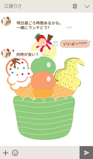 [LINE着せ替え] Ice-cream theme v.3の画像3