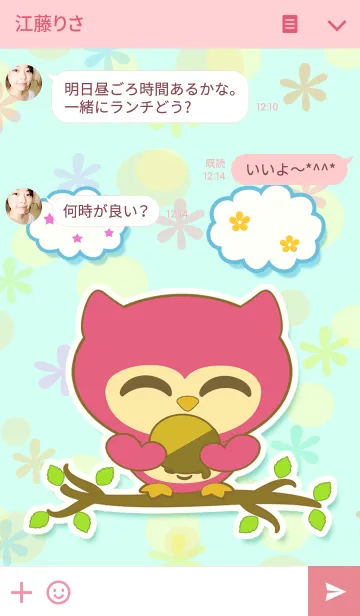 [LINE着せ替え] Cute pink owlの画像3