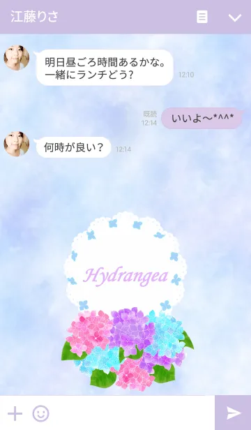 [LINE着せ替え] 紫陽花が咲く日々の画像3